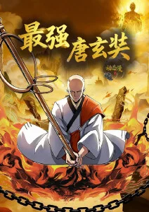 山海食肆 奇幻美食动漫